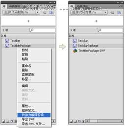 Flash技巧：FLA组件开发之文本条组件