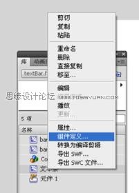 Flash技巧：FLA组件开发之文本条组件