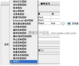 Flash技巧：FLA组件开发之文本条组件