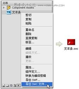 Flash技巧：FLA组件开发之文本条组件