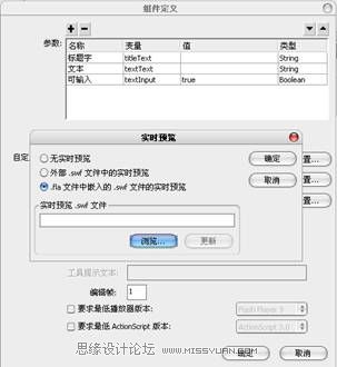 Flash技巧：FLA组件开发之文本条组件