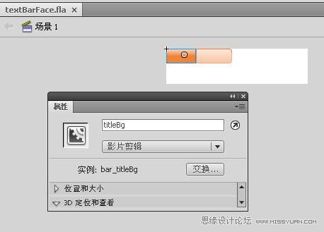Flash技巧：FLA组件开发之文本条组件
