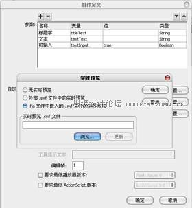Flash技巧：FLA组件开发之文本条组件