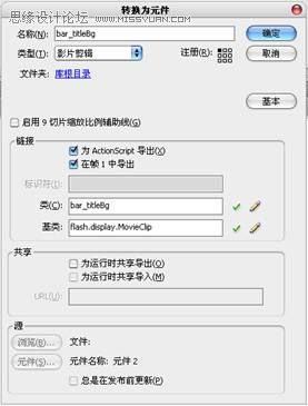 Flash技巧：FLA组件开发之文本条组件