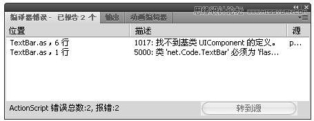 Flash技巧：FLA组件开发之文本条组件