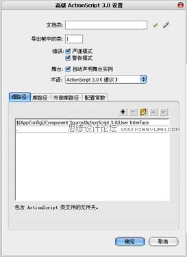Flash技巧：FLA组件开发之文本条组件